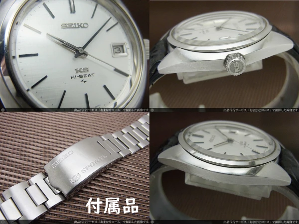 45KS キングセイコー ハイビート 4502-7010 SS トノーケース KSメダリオン 手巻き KING SEIKO HI-BEAT [代行おまかせコース]