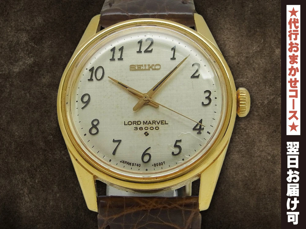 セイコー ロードマーベル 36000 5740-8000 Cal.5740C GP/SS 手巻き SEIKO LORD MARVEL [代行おまかせコース]