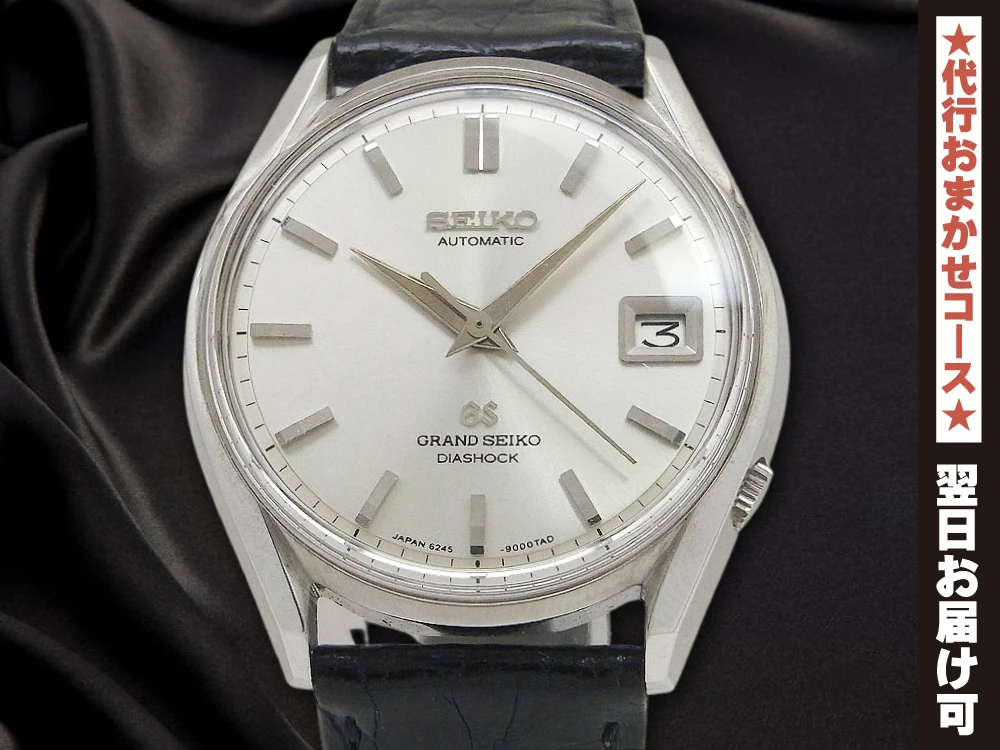 62グランドセイコー 6245-9001 後期型 SS GSメダリオン オートマチック 62GS GRAND SEIKO [代行おまかせコース]