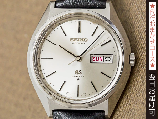 セイコー 56GS グランドセイコー ハイビート 自動巻き デイデイト GSメダリオン メンズ 風防交換・OH済み SEIKO [ 代行おまかせコース ]