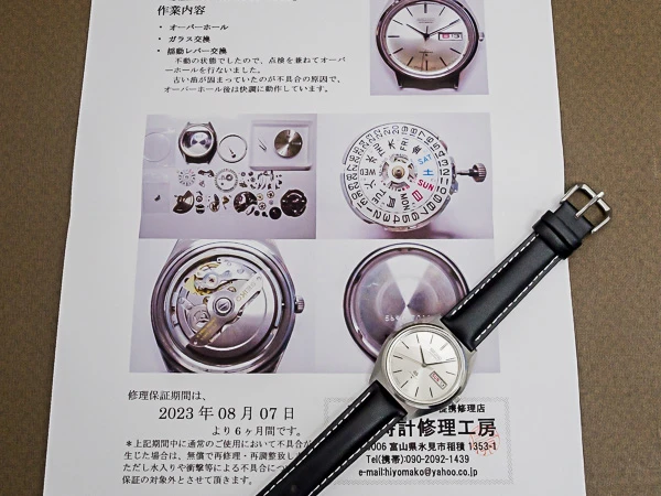 セイコー 56GS グランドセイコー ハイビート 自動巻き デイデイト GSメダリオン メンズ 風防交換・OH済み SEIKO [ 代行おまかせコース ]