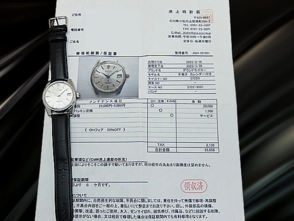 グランドセイコー セカンドモデル 5722-9991 SS シルバーダイヤル GSメダリオン 手巻き 2025年OH済 時計店修理明細付属 GRAND SEIKO 57GS [代行おまかせコース]