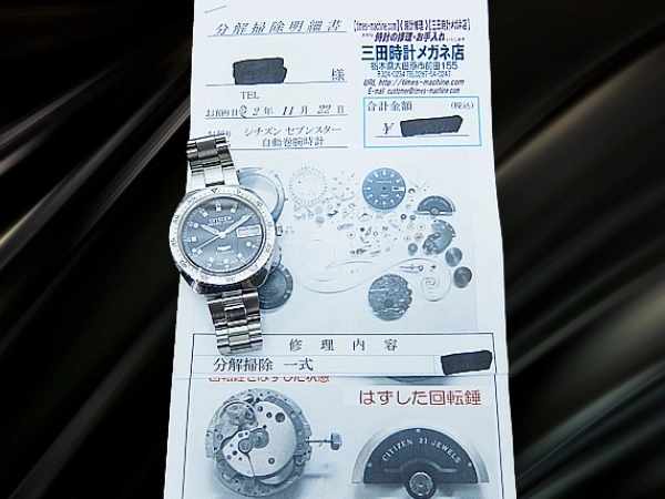 シチズン セブンスター ダイバー 21石 Ref.4-526970Y SS 回転ベゼル ブラックダイヤル 社外ブレス仕様 オートマチック CITIZEN SEVEN STAR [代行おまかせコース]