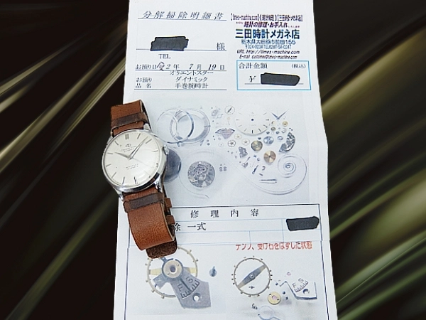 オリエントスター ダイナミック 17石 SS シルバーダイヤル 手巻き ORIENT STAR DYNAMIC [代行おまかせコース]