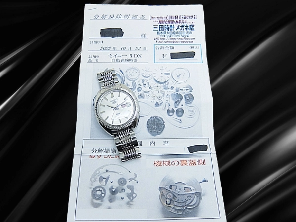 セイコー 5ファイブ DX 25石 6106-8020 SS フルーテッドベゼル シルバーダイヤル LMブレス仕様 オートマチック 2022年OH済 時計店修理明細付属 SEIKO 5 DX [代行おまかせコース]