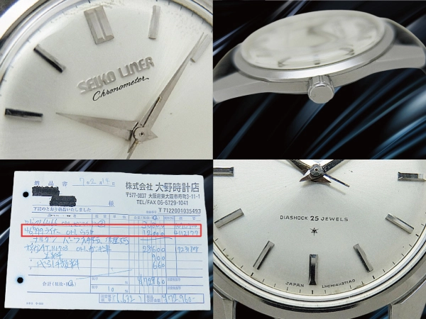 セイコー ライナー クロノメーター Ref.46999 Cal.460 SS シルバーダイヤル 星なし獅子メダリオン 手巻き SEIKO LINER Chronometer [代行おまかせコース]