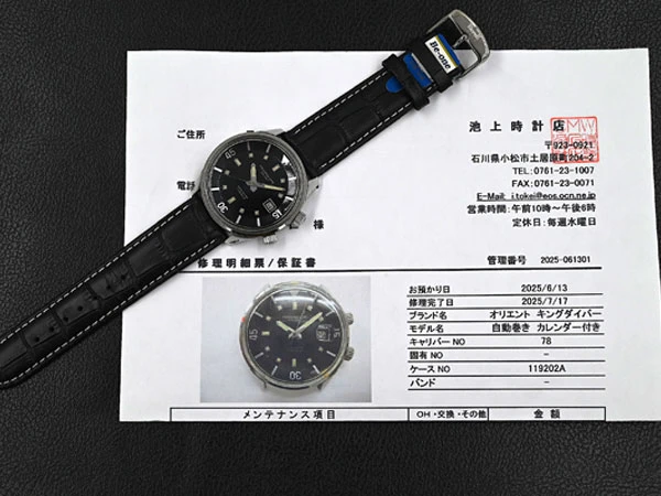 オリエント ORIENT フレッシュマン オート・キングダイバー Ref.T19202A 回転インナーベゼル 国産ダイバー 良品 OH保証書付属