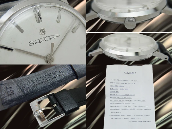 セイコー クラウン 19石 Ref.14036 SS Sマーク シルバーダイヤル ヴィンテージベルト+Sマーク尾錠装着 手巻き 2024年OH済 時計店修理明細付属 SEIKO CROWN [代行おまかせコース]