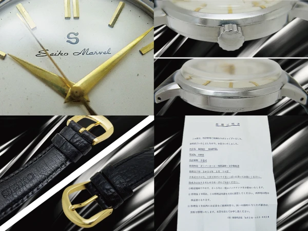 セイコー マーベル 14041 21石 赤機械 SS S字ダイヤル SEIKOレザー装着 アンティーク 手巻き 2024年OH済 時計店修理明細付属 SEIKO MARVEL [代行おまかせコース]