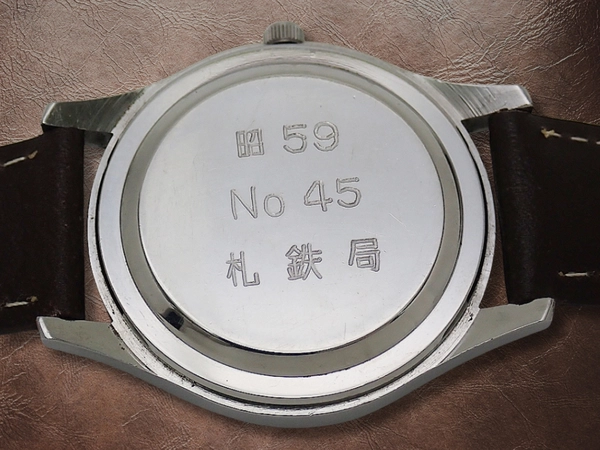 シチズン CQ 鉄道時計 1430-142039Y ホワイトダイヤル 昭59 No.45 札鉄局 社外レザー装着 クォーツ CITIZEN QUARTZ [代行おまかせコース]