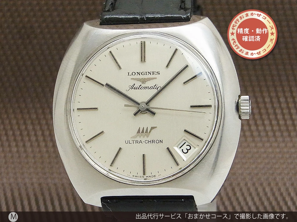 ロンジン ウルトラクロン デイト Ref.84292 Cal.431 SS 変型ケース オートマチック LONGINES ULTRA-CHRON [代行おまかせコース]