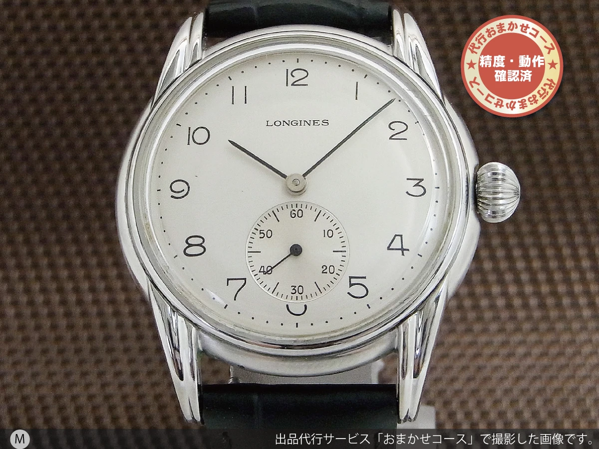 ロンジン モニュメント Ref.3363 Cal.L846.4 OH済 手巻き LONGINES [代行おまかせコース]