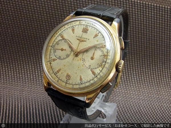 ロンジン クロノグラフ フライバック Cal.30CH GF/SS アンティーク 手巻き LONGINES [代行おまかせコース]