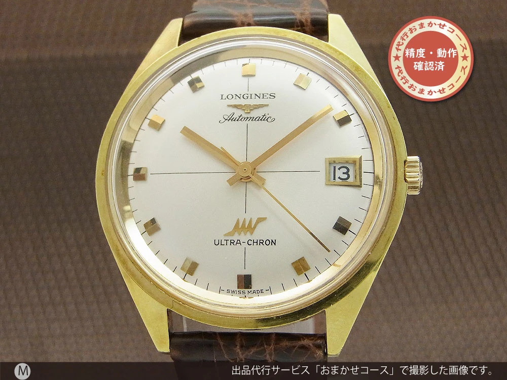 ロンジン ウルトラクロン デイト Ref.7952 Cal.431 GP/SS　オートマチック BOX・ギャランティ付属 LONGINES ULTRA-CHRON [代行おまかせコース]