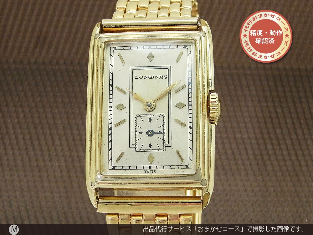 オールド ロンジン 角金 Cal.9.47N 10KGF 金張り ステップデザイン レクタンギュラーケース 手巻き LONGINES VintageWatch [代行おまかせコース]