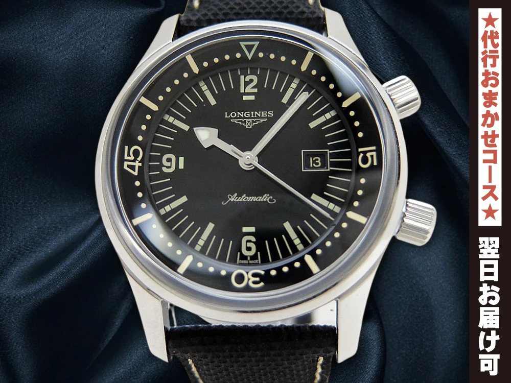 ロンジン ヘリテージ レジェンドダイバー デイト Ref.L3.374.4 SS オートマチック ブラックダイヤル BOX・ギャラ付属 LONGINES Legend Diver Date [代行おまかせコース]