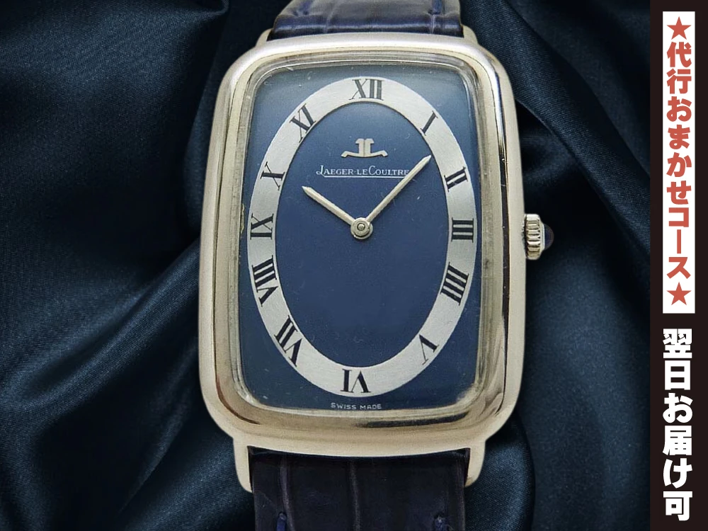 ジャガー・ルクルト ヴォーグ Ref.9045 Cal.818/2 18KWG 金無垢 レクタンギュラー 手巻き JAEGER-LECOULTRE Vouge [代行おまかせコース]