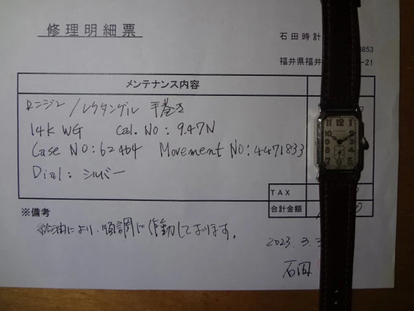 ロンジン 角形 14Kホワイトゴールド Cal.9.47N 分解掃除済・証明書付属