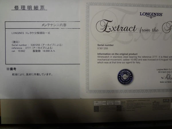 ロンジン スモールセコンド SSスクリューバックケース 分解掃除済 証明書付属