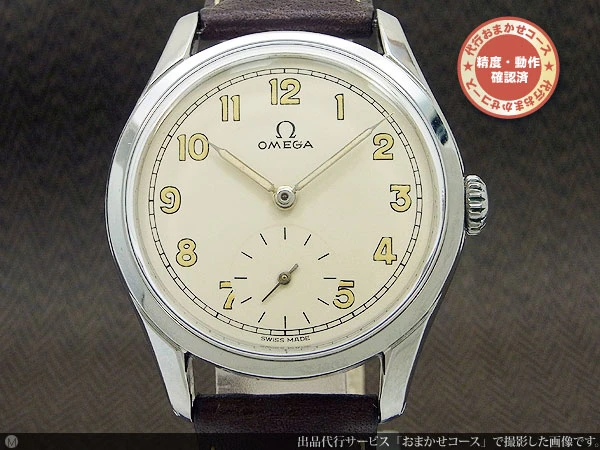 オメガ Cal.266搭載 30ミリキャリバー Ref.2639-16 1950年代 手巻き OMEGA [代行おまかせコース]