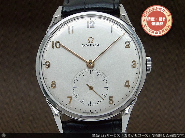 オメガ 30ミリキャリバー Cal.266 Ref.2603-4 1950年代 手巻き 2018年OH済 明細付属 OMEGA [代行おまかせコース]