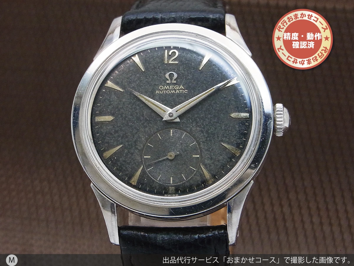 オメガ ヴィンテージ Cal.490 スモールセコンド オートマチック OMEGA [代行おまかせコース]