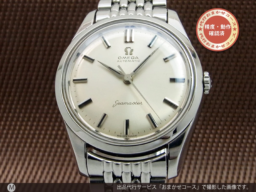 オメガ シーマスター Cal.501 Ref.14710-1SC 7連ジュビリーブレス オートマチック OMEGA [代行おまかせコース]