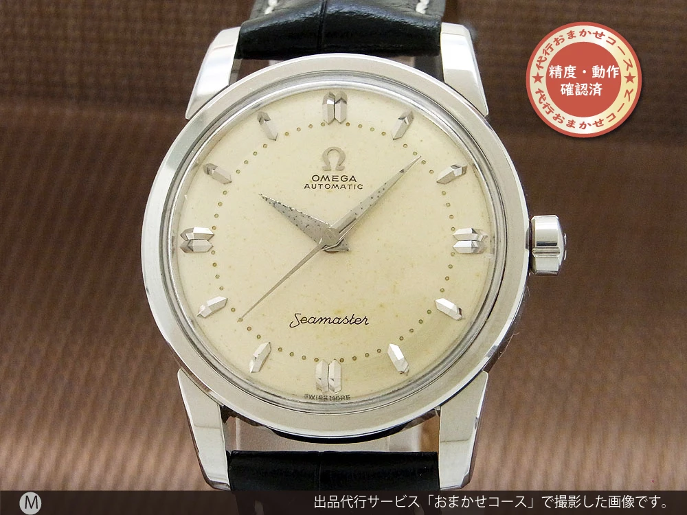 オメガ シーマスター Cal.501 Ref.2846-6SC SS 下がりS オートマチック OMEGA Seamaster [代行おまかせコース]