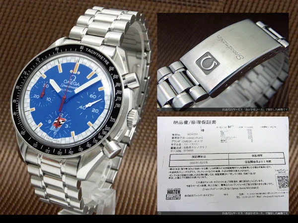 オメガ スピードマスター オートマチック カート クロノグラフ Ref.3510.80 OMEGA Speedmaster CART [代行おまかせコース]