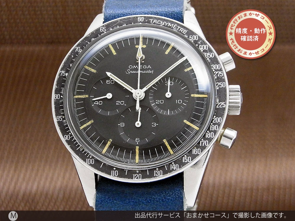 オメガ スピードマスター 3rdモデル クロノグラフ Ref.ST105-003-65 Cal.321  手巻き OMEGA Speedmaster 3rd GENERATION [代行おまかせコース]