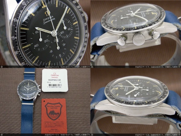 オメガ スピードマスター 3rdモデル クロノグラフ Ref.ST105-003-65 Cal.321  手巻き OMEGA Speedmaster 3rd GENERATION [代行おまかせコース]