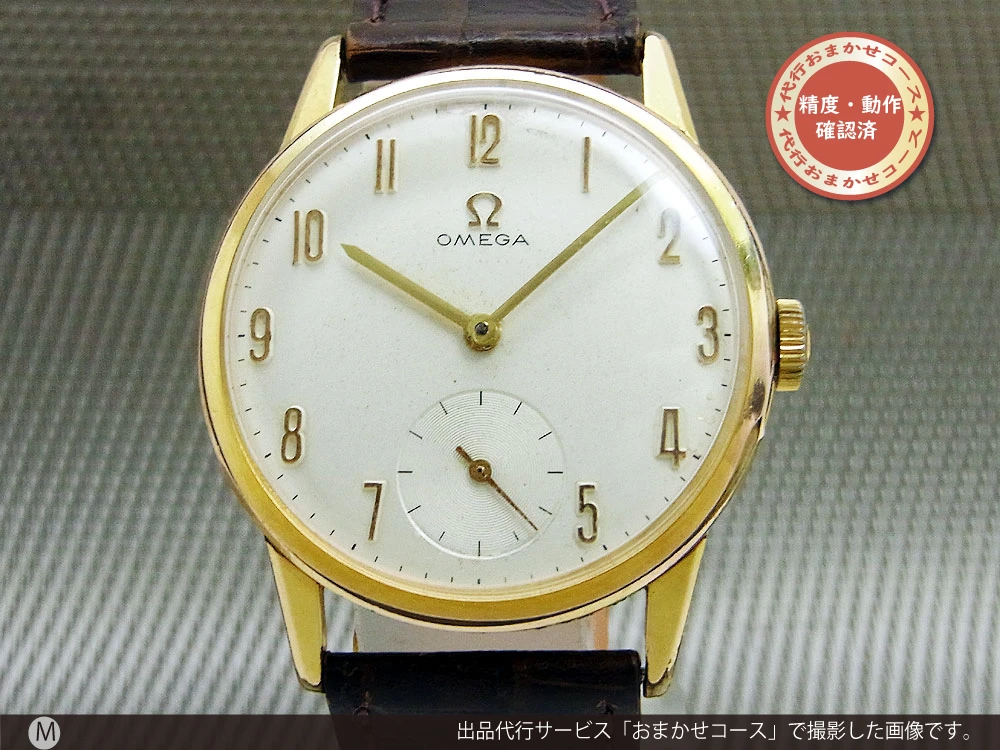 オメガ 30mmキャリバー Ref.121.001-63 Cal.269 GP/SS 手巻き OMEGA [代行おまかせコース]