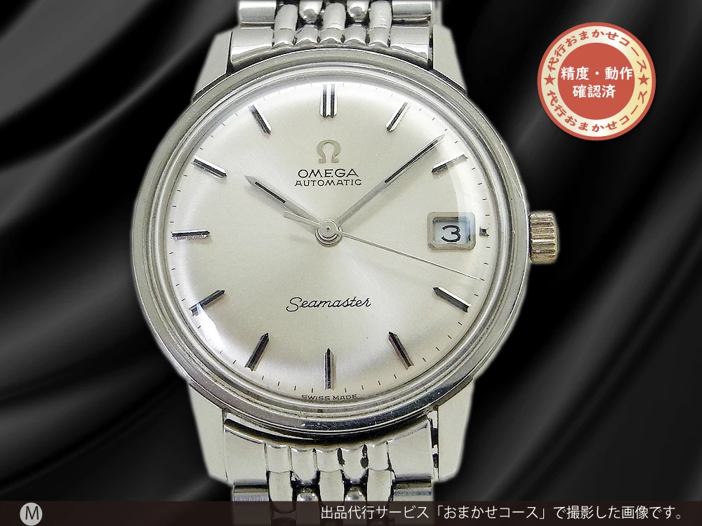 オメガ シーマスター デイト Ref.166.037 Cal.565 SS シルバーダイヤル 7連ジュビリーブレス オートマチック OMEGA Seamaster [代行おまかせコース]