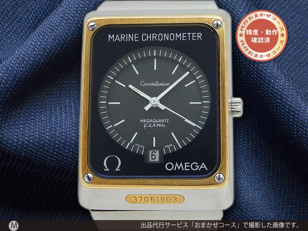 オメガ コンステレーション マリン クロノメーター Ref.398.0832 SS/GP レクタンギュラー メガクオーツ OMEGA Constellation MARINE CHRONOMETER MEGAQUARTZ f2.4MHz [代行おまかせコース]