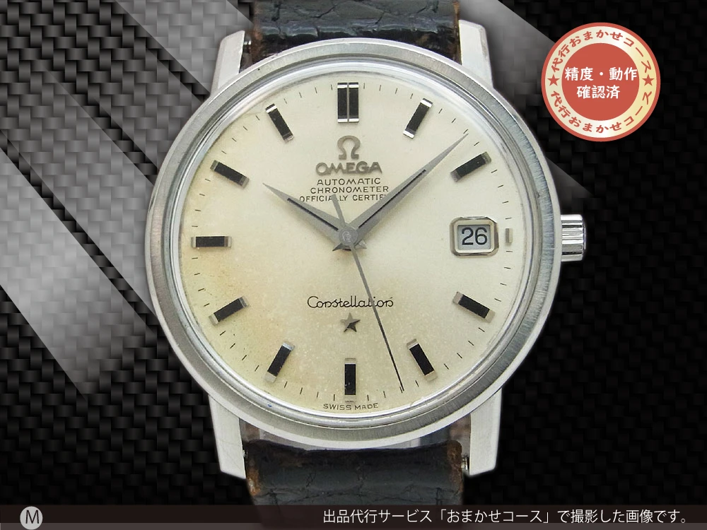 オメガ コンステレーション クロノメーター デイト Ref.168.018 Cal.564 SS ラウンドケース オートマチック OMEGA Constellation CHRONOMETER [代行おまかせコース]