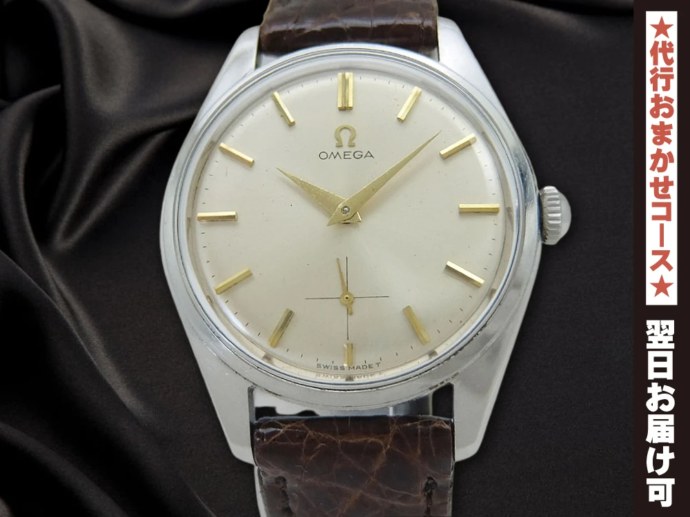 オメガ 30mmキャリバー Ref.2990-1 Cal.267 SS ランチェロケース スモールセコンド 手巻き OMEGA [代行おまかせコース]