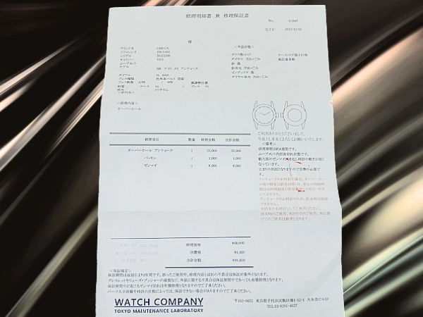 オメガ ジュネーブ Ref.166.0163 Cal.1012 SS シルバーダイヤル 社外製ベルト装着 オートマチック 2023年OH済 時計店修理明細付属 OMEGA Geneve [代行おまかせコース]