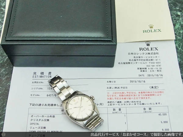 ロレックス ROLEX オイスタープレシジョン エンジンターンドベゼル Ref.6427 シルバーダイヤル Cal.1210搭載 手巻き 日ロレ見積書付属