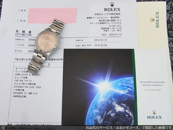 ロレックス ROLEX オイスターパーペチュアル エアキング サーモンピンク文字盤 Ref.14000 プレシジョン オートマチック 日ロレOH見積書