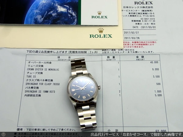 ロレックス ROLEX オイスターパーペチュアル エアキング ブルー文字盤 Ref.14000 プレシジョン オートマチック 美品モデル 日ロレOH見積書