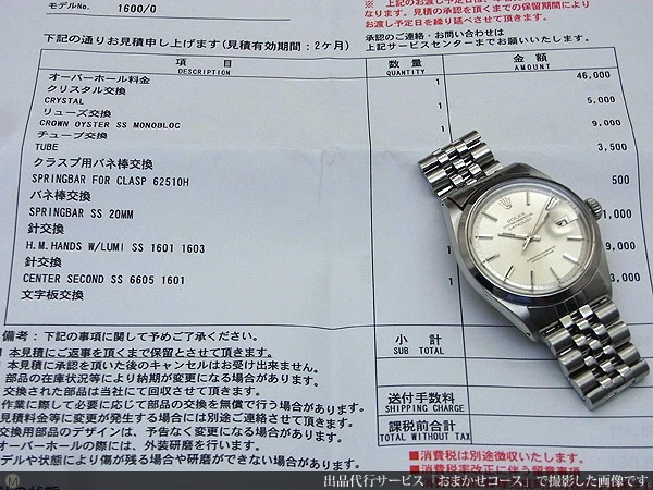 ロレックス ROLEX デイトジャスト Ref.1600 ツルベゼル シルバーダイアル 5連ジュブリーブレス オートマチック 日本ロレックス見積もり書付属