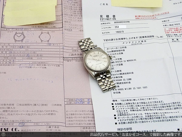 ロレックス ROLEX オイスターパーペチュアル デイトジャスト Ref.1603 名機1570搭載 ジュビリーブレス仕様 オートマチック 2015年OH済み 日本ロレックス見積もり書