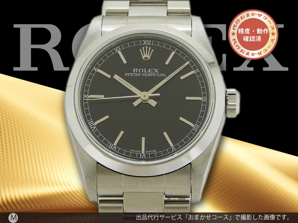 ロレックス オイスターパーペチュアル Ref.77080 ボーイズ SS 3連ハードブレス Ref.78350 オートマチック ギャランティ付属  ROLEX OYSTER PERPETUAL [代行おまかせコース]