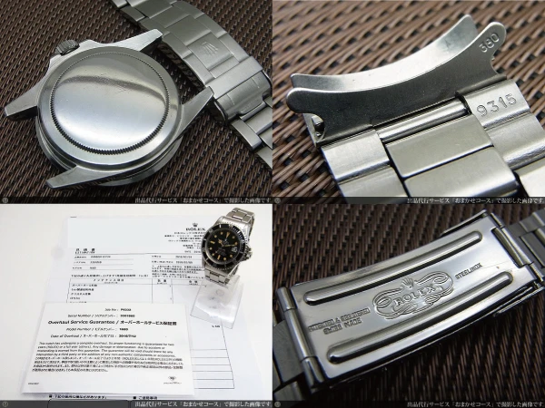 ロレックス サブマリーナ Ref.1680 赤サブ SS 巻き込みブレス Ref.9315-FF380 オートマチック ROLEX OYSTER PERPETUAL DATE SUBMARINER [代行おまかせコース]