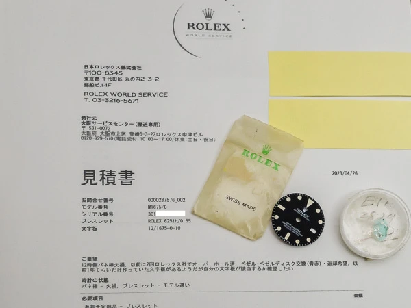 ロレックス  GMTマスターI Ref.1675 マークV ダイヤル+針セット ROLEX ヴィンテージパーツ [ 代行おまかせコース ]