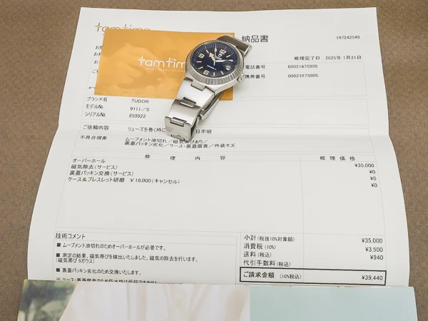 チュードル レンジャー2 Ref.9111/0 自動巻き ダークブルーダイヤル 専用ハードブレス仕様 OH済 TUDOR RANGER II [ 代行おまかせコース ]