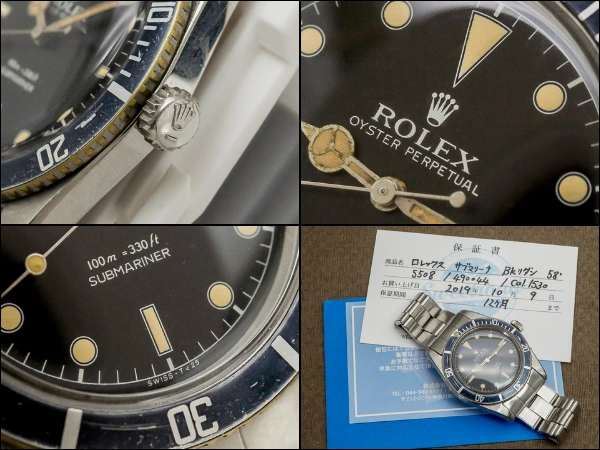 ロレックス サブマリーナ Ref.5508 ガードレス 1958年製造 スモールクラウン 100m=330ft USリベットブレス仕様 ROLEX Vintage SUBMARINER  [ 代行おまかせコース ]