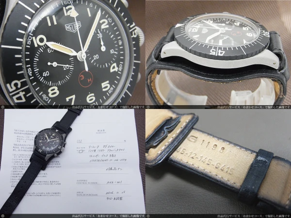 ホイヤー 1550SG フライバッククロノグラフ 旧西ドイツ空軍用 6645-12-146-3774 SS 手巻き HEUER Flyback Chronograph Type.1550SG [代行おまかせコース]