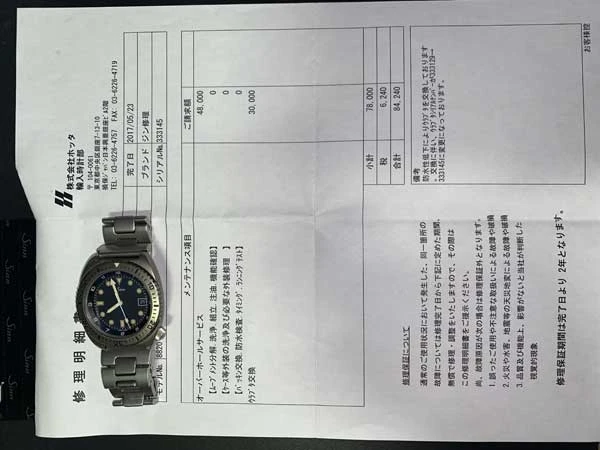 Sinn 8820 200m Titan Diver ジン 最初期チタン製ダイバーモデル 修理明細書付属