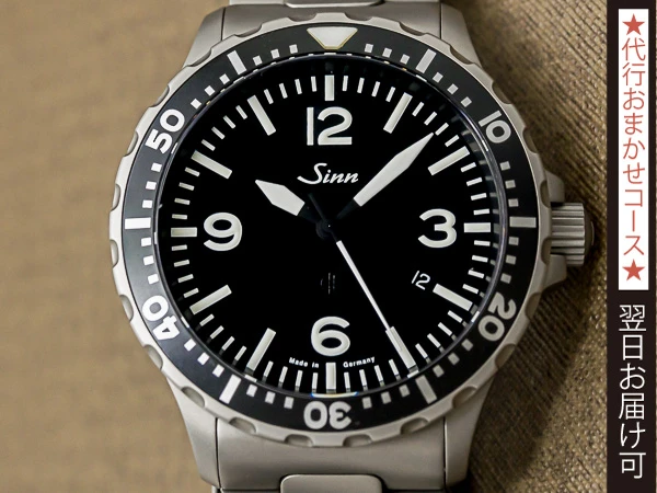 ジン Sinn 857.B オートマチック デイト パイロット・ウォッチ 精悍なメンズモデル ステンレススチールブレスレット仕様 [ 代行おまかせコース ]